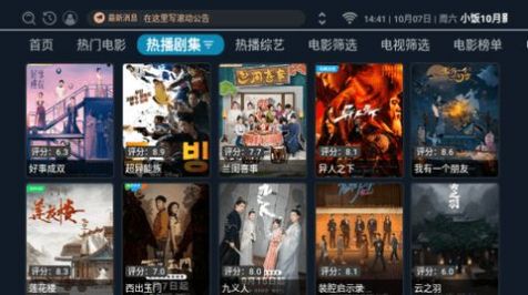 小饭10月影视TV最新免费版下载图片1