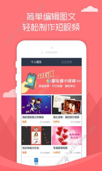 搞笑视频配音秀app软件下载安装 V1.0.10