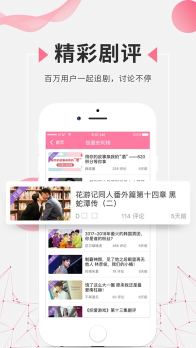 韩粉乐园app官方下载 v1.0.0