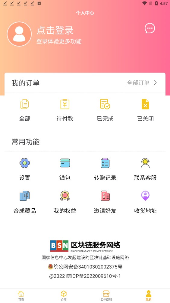 羚羊艺术数字藏品app下载 v1.4.5