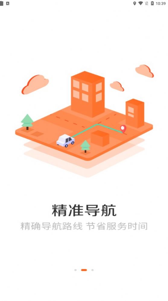 耿师傅司机app手机版图片1