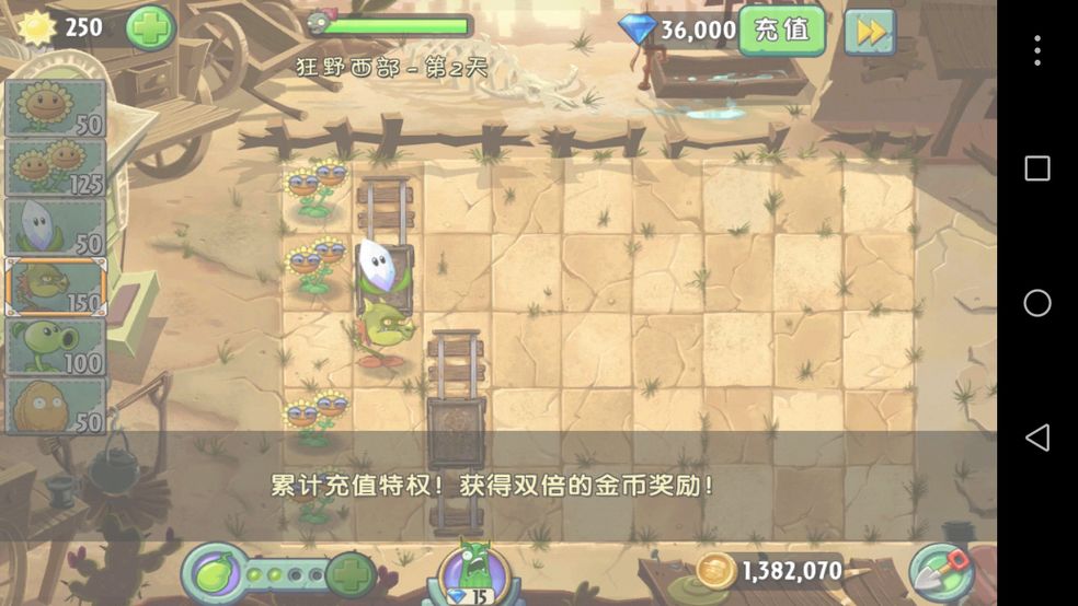 pvz2中国版安卓版下载金币 v2.7.5