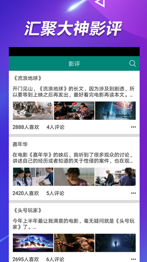 电影雷达站app官方安卓版下载 v1.0.10