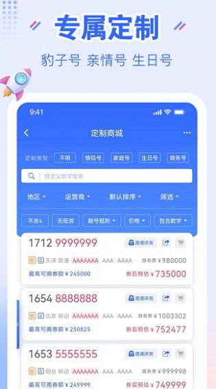 YHYH通信集成云厅最新手机版下载 v1.0