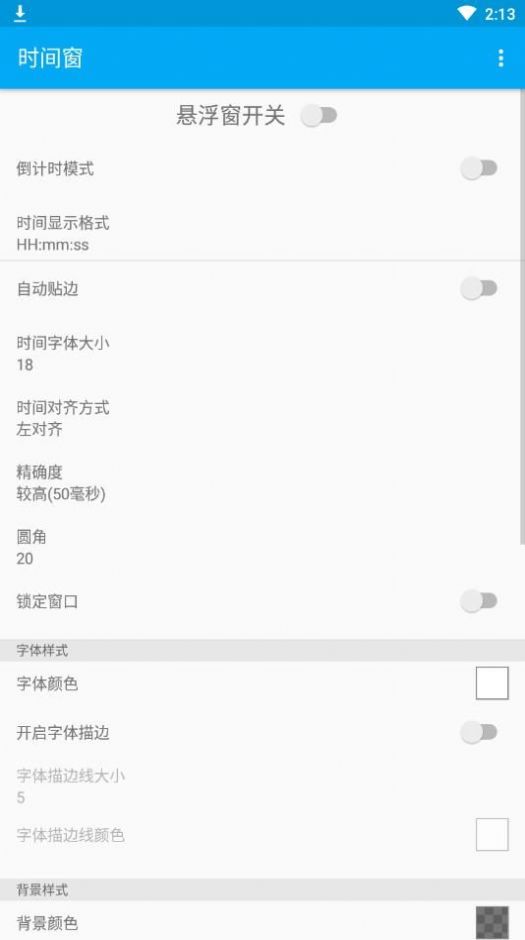 时间窗app最新版下载桌面腾讯会议 v1.5.7