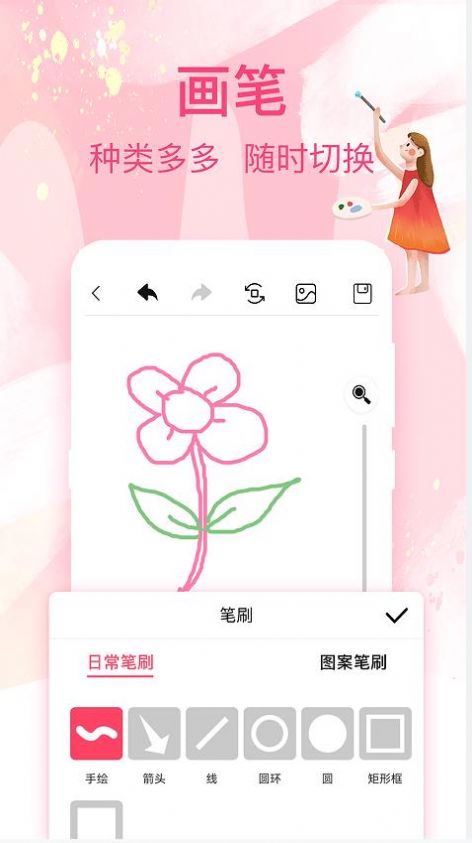 涂鸦画画白板app软件官方下载 v3.2.1