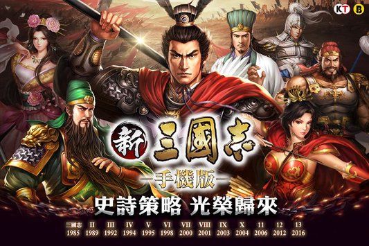 新三国志手机版手游官方下载 v3.5.3