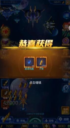 欢乐爆击游戏官方安卓版 v4.5.4