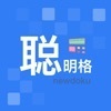 聪明格app逻辑思维软件最新版 v1.0.4