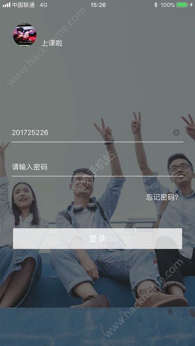 上课啦免费app下载官方手机版 v3.0.7