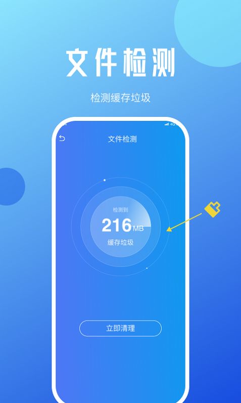 青蜂手机优化app官方下载 v1.0.0