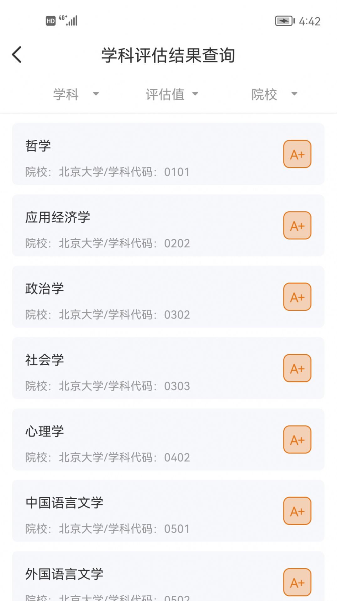 辽招帮助通app官方下载图片1