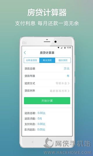 南京公积金查询管理中心app手机版 v3.1.8