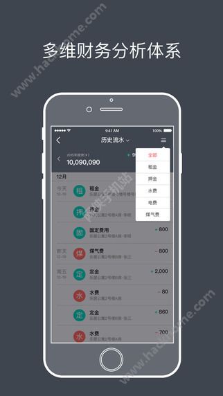 寓小二APP官方下载 v10.0.0