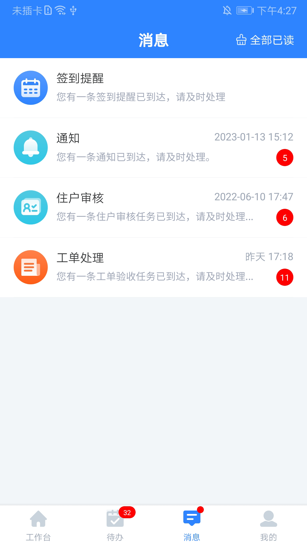 i资管app安卓手机版下载 v1.5.4