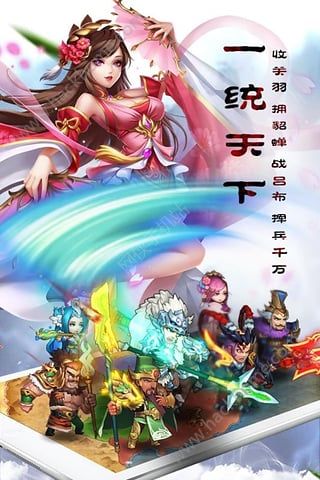 乱轰三国志手游官方安卓版 v2.24.0