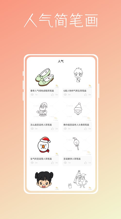 微洋版手抄报大全app软件下载 v1.0.0