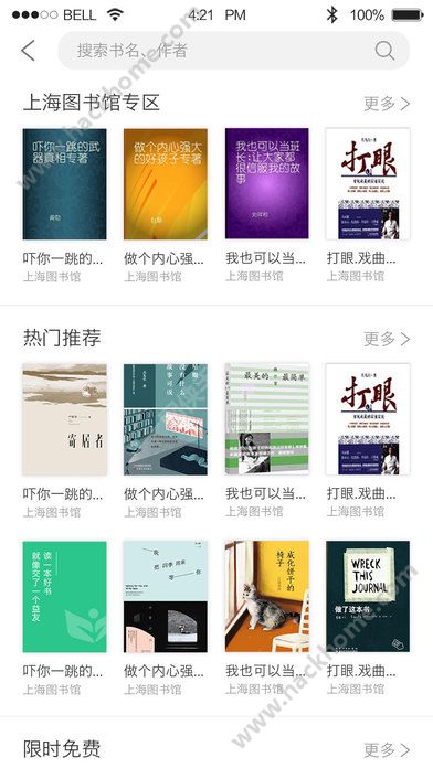 上海微校软件官方app下载安装 v6.6.1