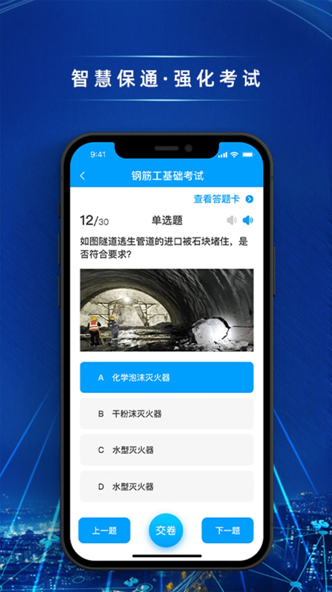 安知鹊系统平台软件 v1.0.2