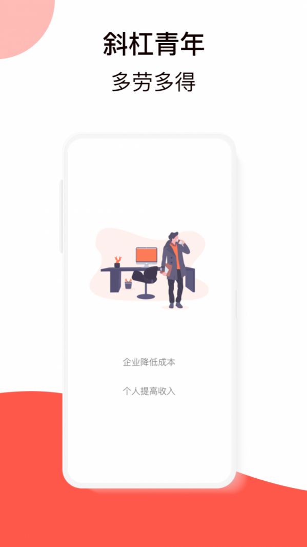 鼎薪宝app手机版下载 v2.0.4