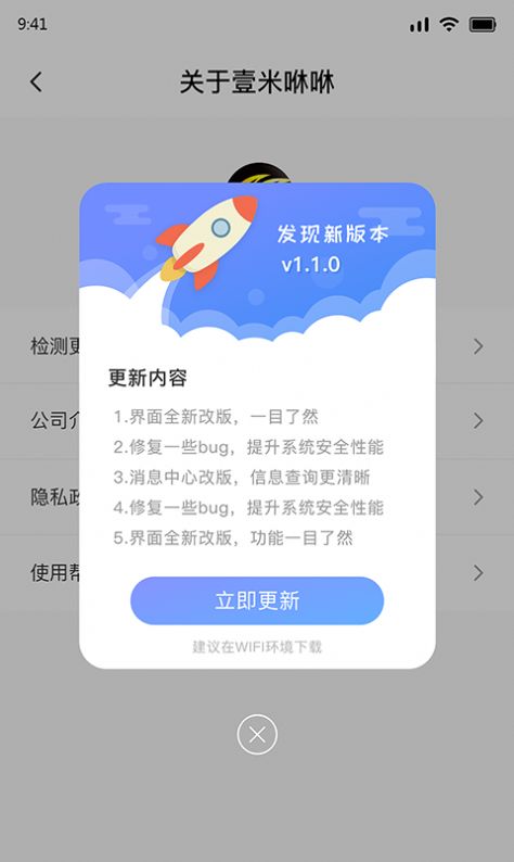 壹米咻咻erp管理系统软件官方版图片1