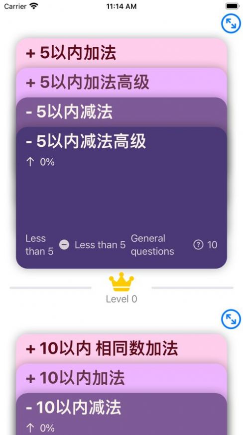 数学计算训练营app学习教育官方版 v1.0