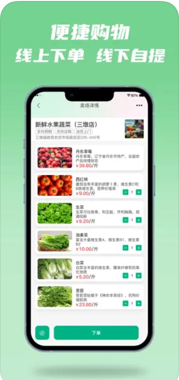 近邻卖生活圈app手机版下载 v1.0