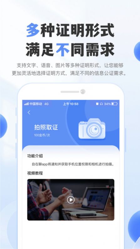 自在聊通讯软件官方下载 v1.2.0