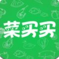 菜卖卖吧app杨总讲话下载安装官方版 v1.0.0