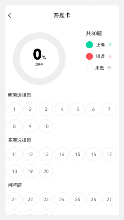 中级会计原题库软件手机下载 v1.0.0