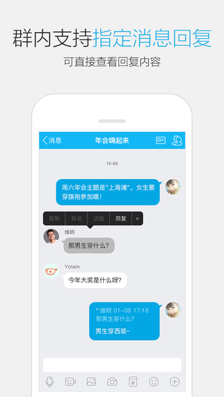 手机QQ6.2.3官方正式版下载 v8.8.38