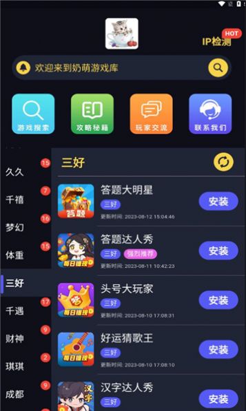 奶萌游戏库软件免费版下载 v1.1.8