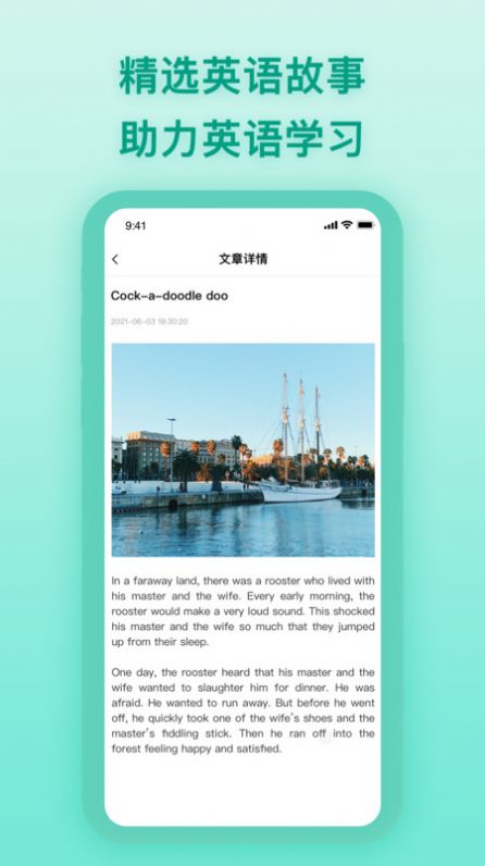 英译汉软件免费版下载 v2.0.1