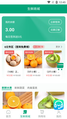 绿之道购物app手机版下载 v1.0.1