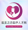 医美之恋人才网app手机版下载 v1.0.0