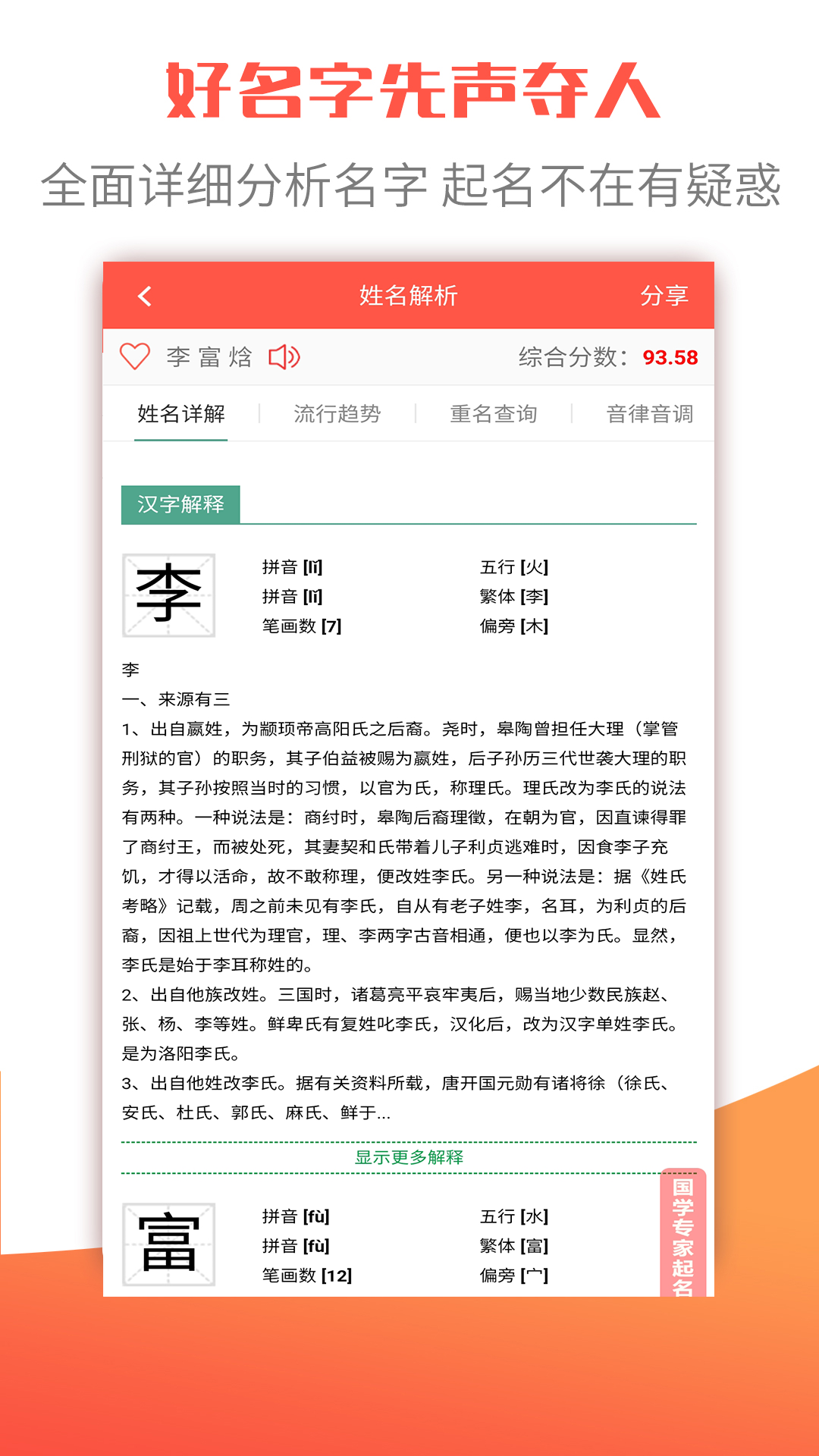 衍心宝宝起名取名字app官方版 v1.8.7