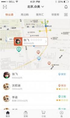 美乐商户端app官方最新版下载 v1.2.3