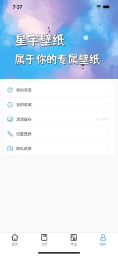 最美动态壁纸app软件官方版下载 v1.0.4