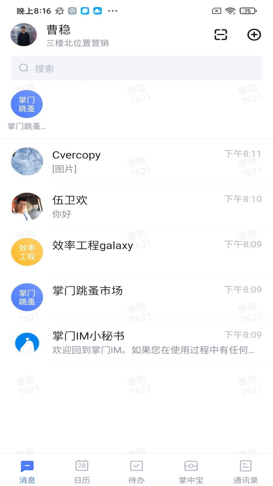 禅聊app最新版下载图片1