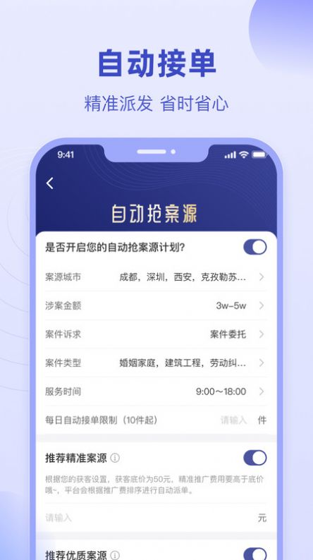 法临律师端app官方下载 v2.1.8