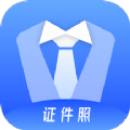 一寸智能证件照app官方下载 v1.1