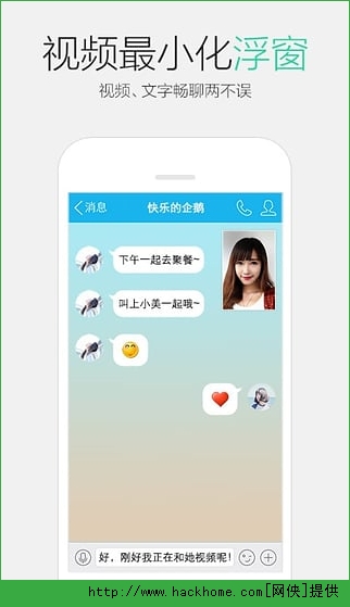 手机QQ6.0官方正式版下载 v8.8.38