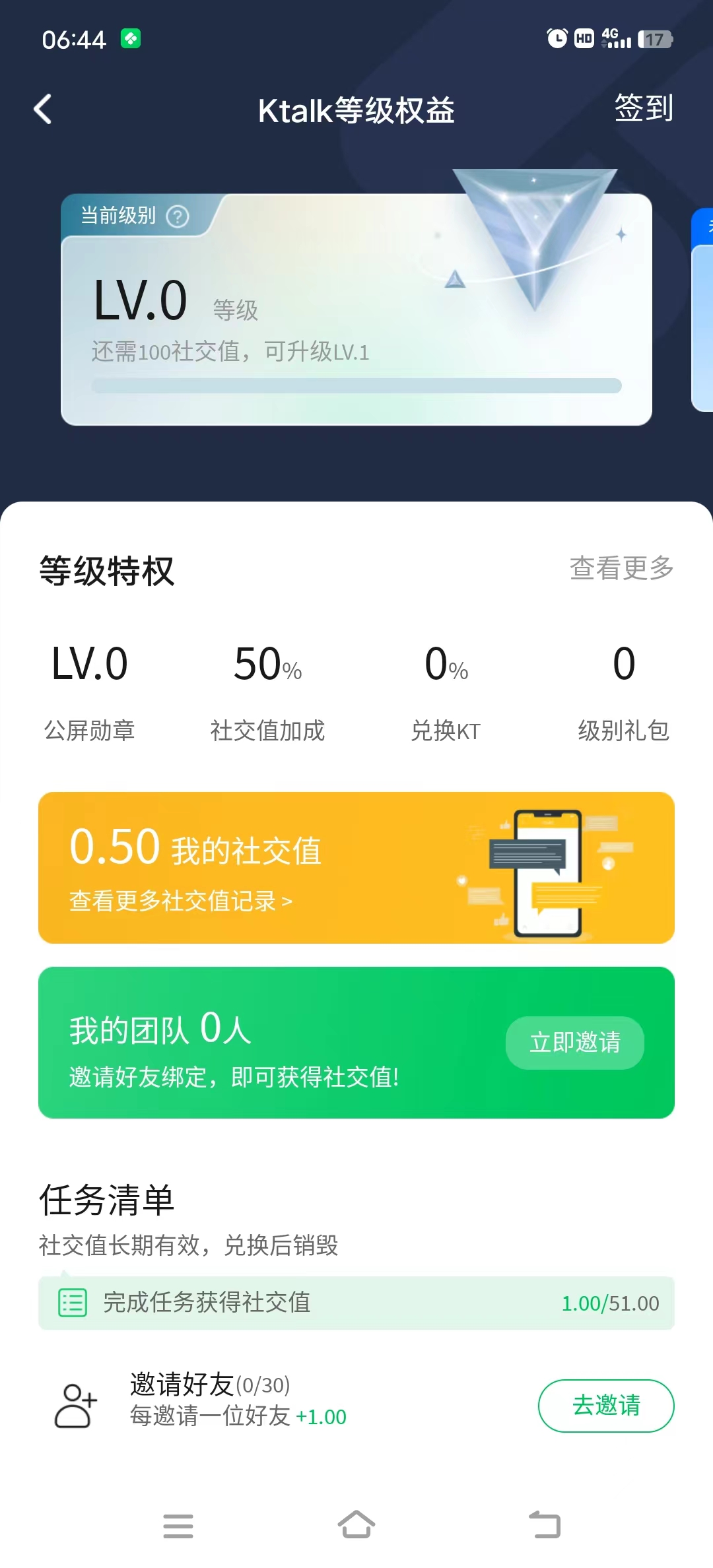 ktalk io群聊app下载 v1.0.34