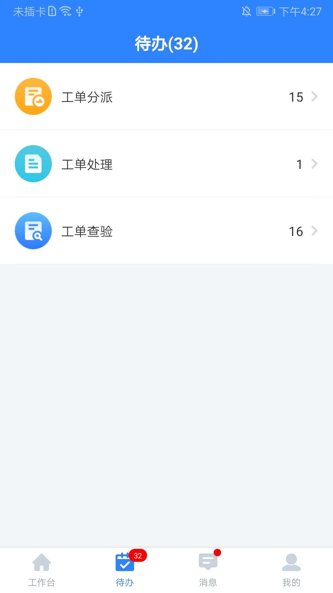 i资管app安卓手机版下载 v1.5.4