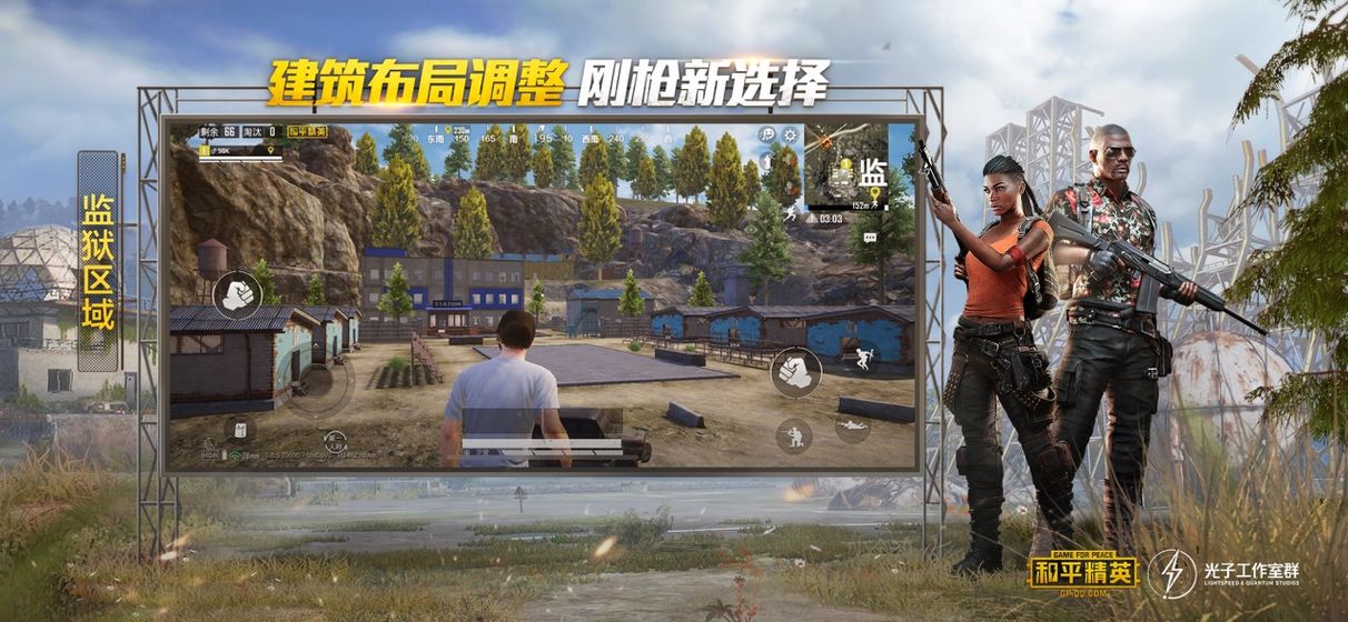 PUBG Mobile Livik新地图更新 v3.3.0