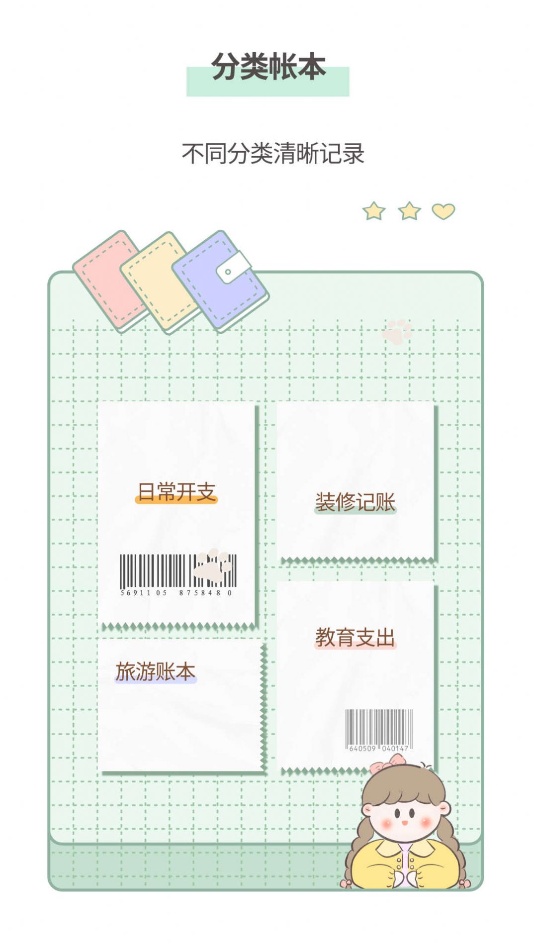 小薇随手记账软件免费版下载 v1.0.0