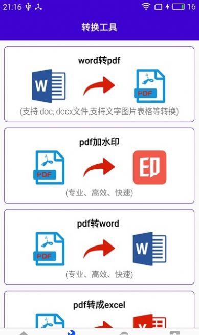 简历佳园app安卓版下载 v1.0