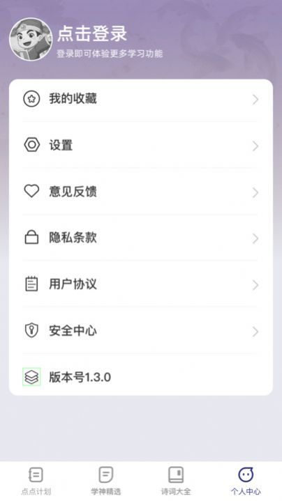 点点学神app安卓版下载 v1.0.0