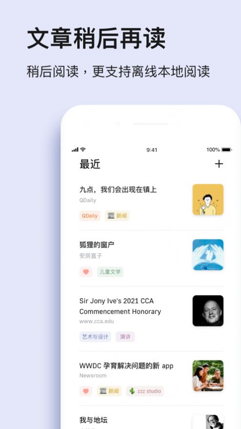 读否app阅读最新版 v1.0.1