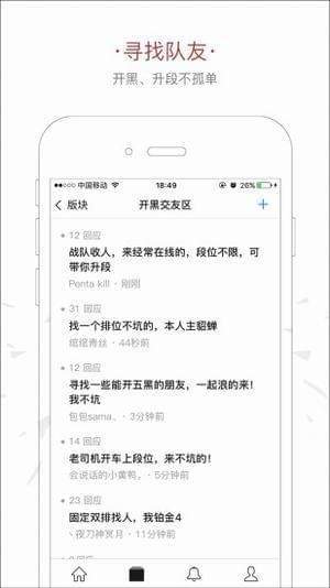 王者社区app官方软件 v1.0.20170223